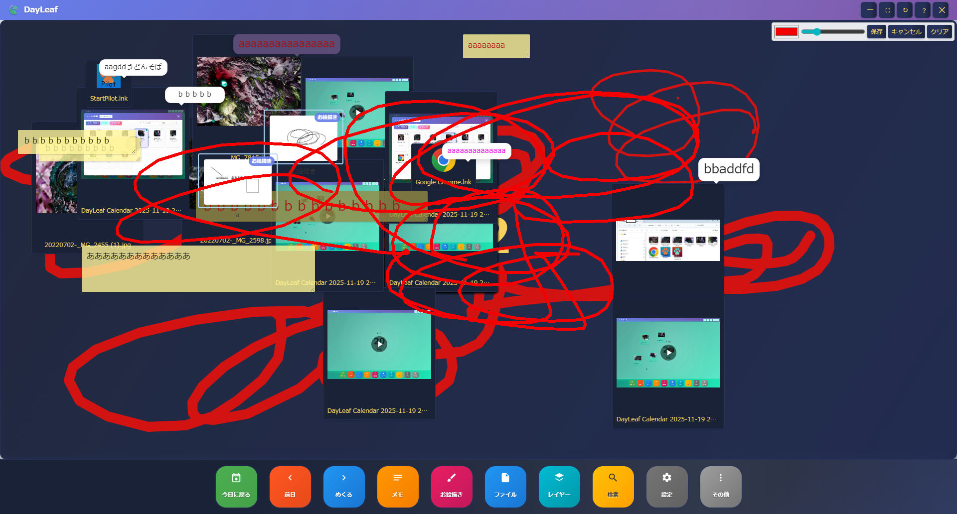 DayLeaf Calendar スクリーンショット24